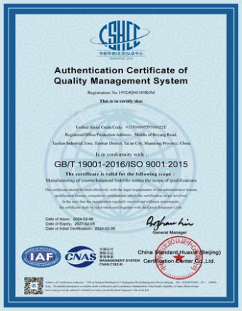 การรับรอง