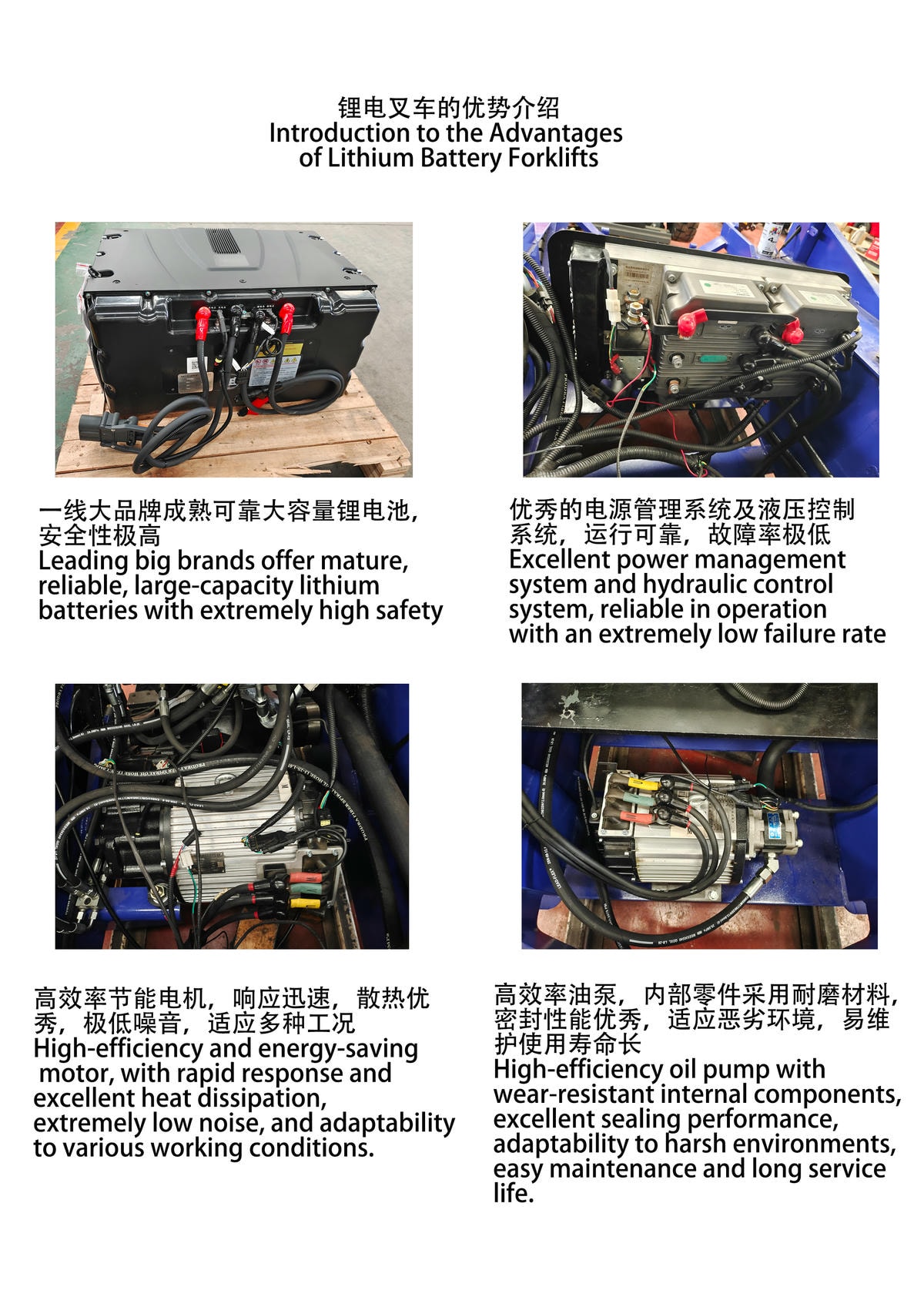ข้อดีของรถยกไฟฟ้า