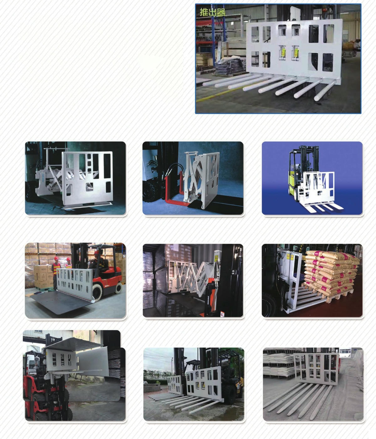 ผู้ผลักดัน